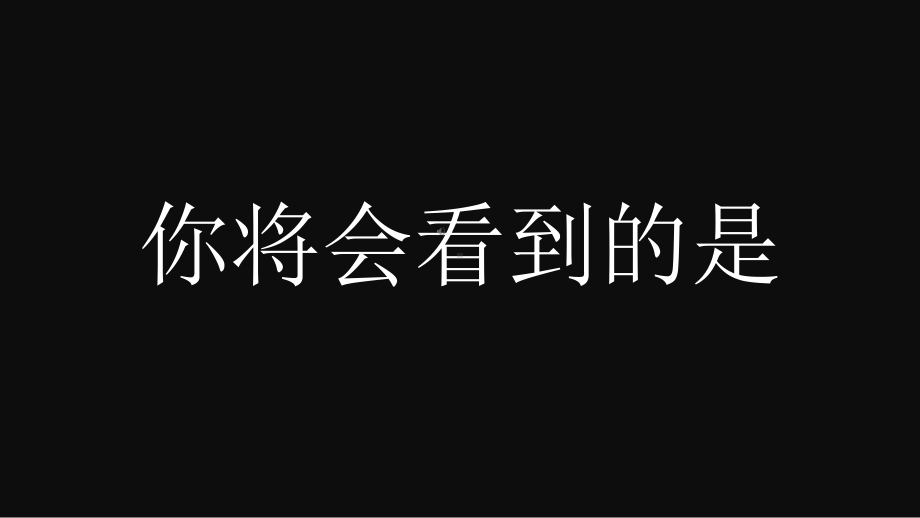 演讲开场快闪酷炫动画课件.ppt_第1页