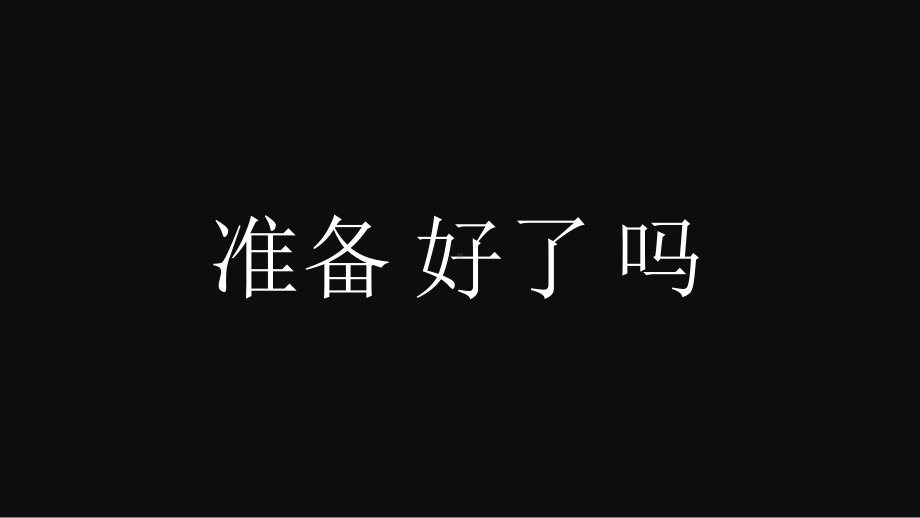 演讲开场快闪酷炫动画课件.ppt_第3页