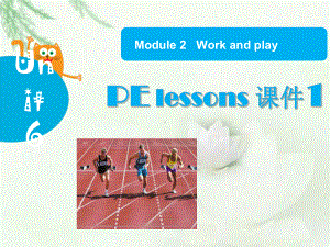 牛津上海版(深圳)英语六下Module 2 Unit 6《PE lessons》课件2.ppt（纯ppt,不包含音视频素材）