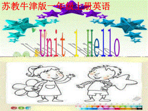 牛津苏教版小学英语一年级上册《Unit 1 Hello》课件 .ppt（纯ppt,不包含音视频素材）