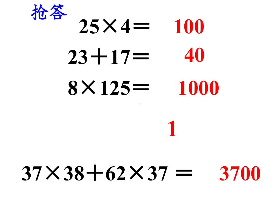 六年级数学下册课件-6.1.2 数的运算9-人教版.pptx_第2页