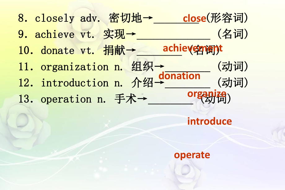 江苏省某中学八年级英语下册 Unit 6 Sunshine for all Revision课件.ppt（纯ppt,不包含音视频素材）_第3页