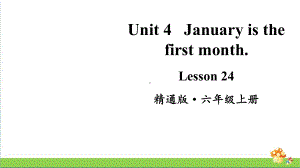 人教精通版英语六年级上册Lesson 24教学课件.pptx(纯ppt,无音视频)