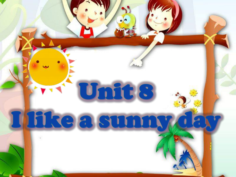 湘少版三年级下册英语Unit 8 I like a sunny day课件.ppt（纯ppt,不包含音视频素材）_第1页