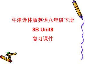 牛津译林版英语八年级下册8BUnit8单元复习课件.ppt