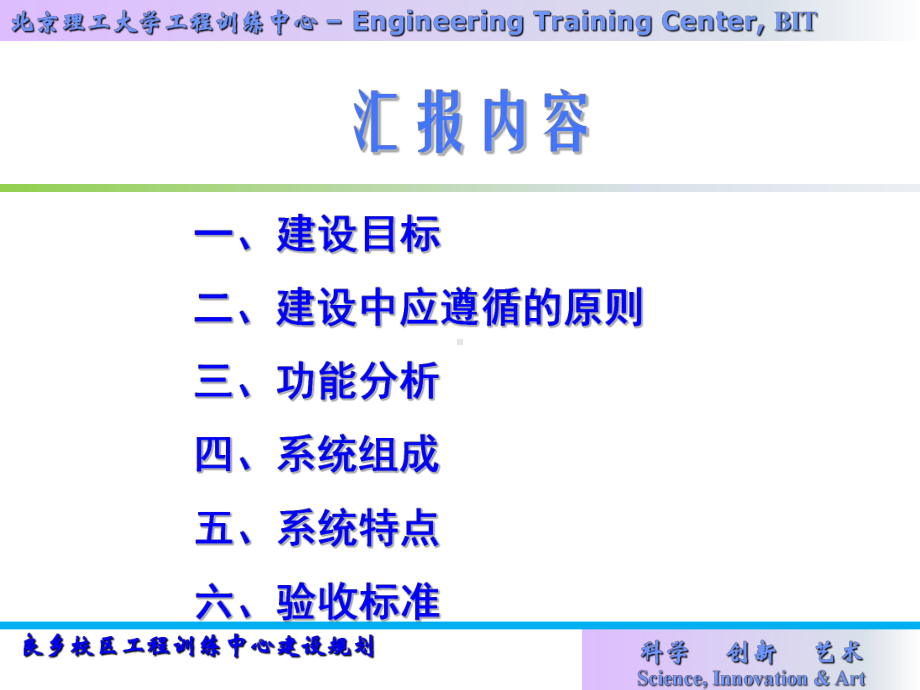 现代制造系统综合实验室建设规划布局方案0623课件.ppt_第2页