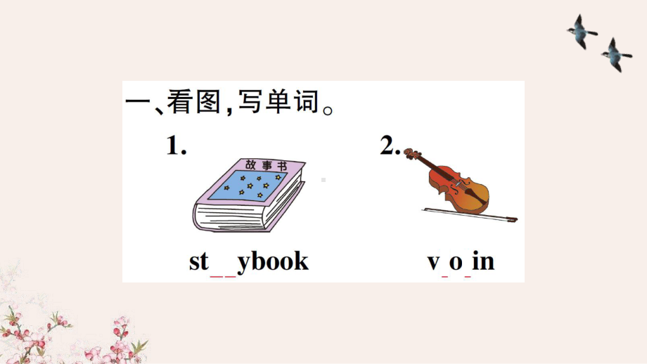 湘少版五年级英语上册Unit 9课件.ppt（纯ppt,不包含音视频素材）_第2页