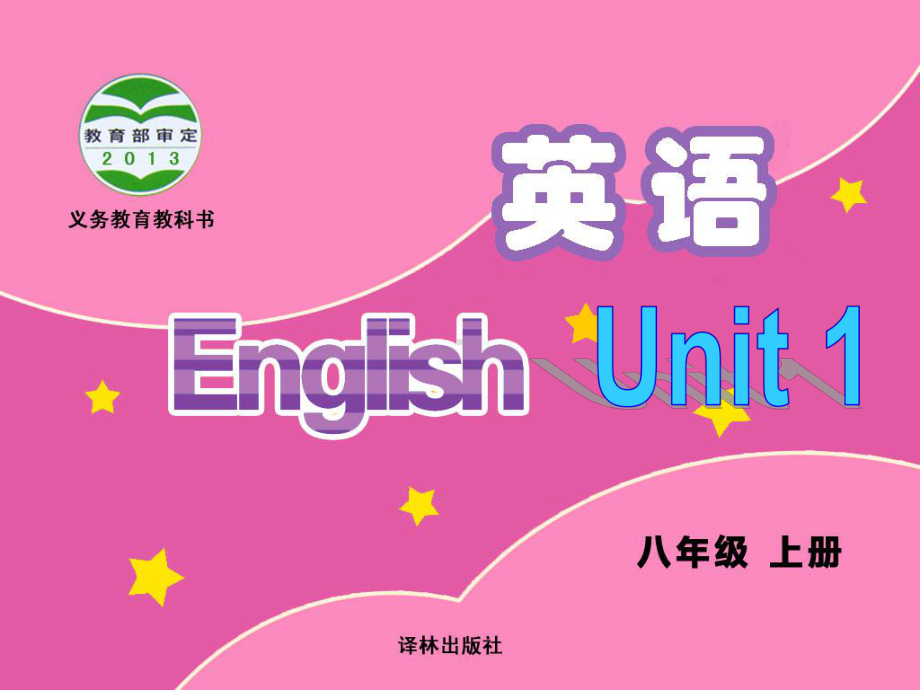 牛津英语8A Unit1Integrated skills B & Study skills课件.ppt（纯ppt,不包含音视频素材）_第1页