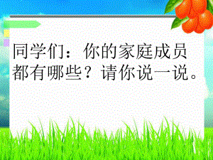 六年级数学下册课件-4.1.2比例的基本性质（17）-人教版.ppt