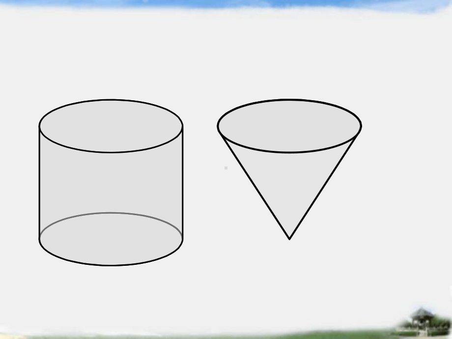 六年级数学下册课件 - 3.2.2 圆锥的体积 - 人教版（共31张PPT）.pptx_第3页