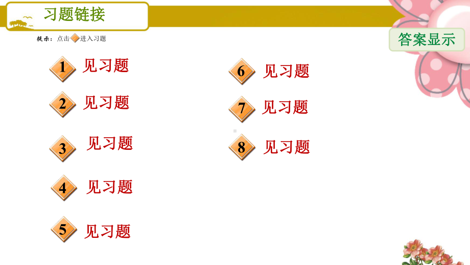 沪科版九年级数学上册第23章专题技能训练(六)3利用锐角三角函数模型解决实际问题的四种类型课件.ppt_第2页