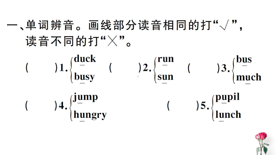 沪教牛津四年级英语上册Unit 10课件.ppt（纯ppt,不包含音视频素材）_第2页