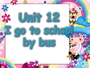 湘少版三年级下册英语Unit 12 I go to school by bus课件.ppt（纯ppt,不包含音视频素材）