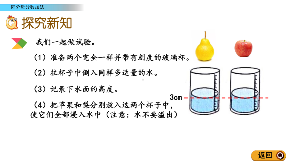 北京课改版数学五年级下册教学第一单元长方体和正方体教学课件1.6 体积和体积单位.ppt_第3页