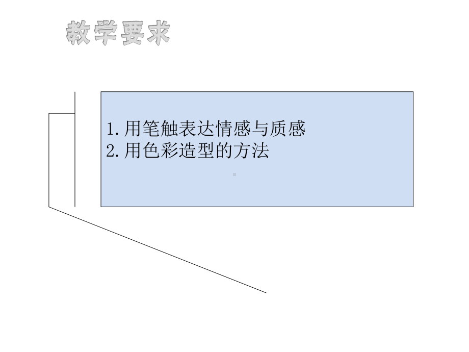 三年级下册美术课件-课外拓展：5.斗鸡 全国通用.pptx_第3页