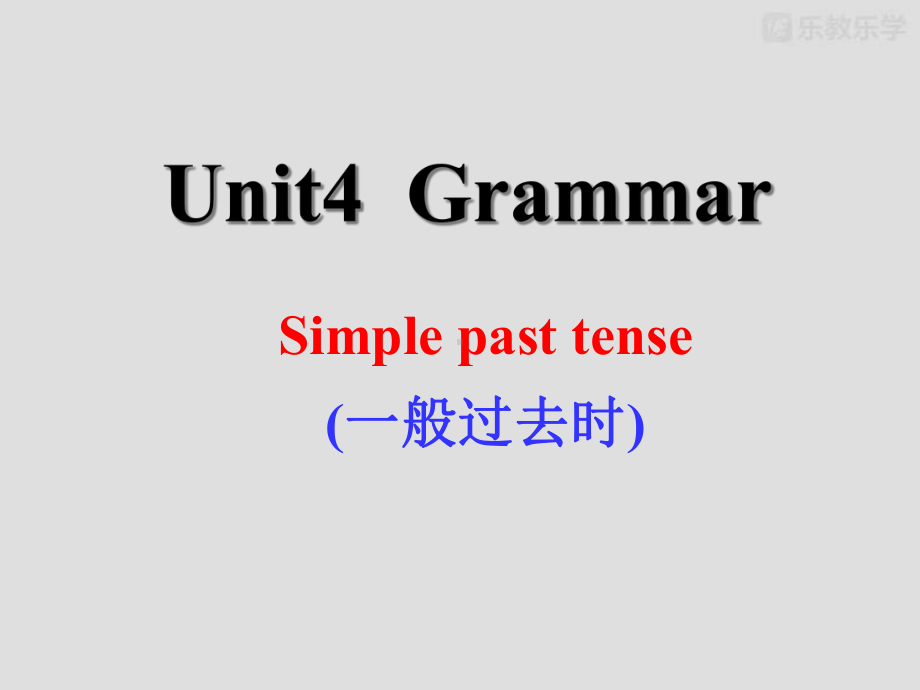 牛津译林版七下英语1219561课件.pptx（纯ppt,无音视频）_第1页