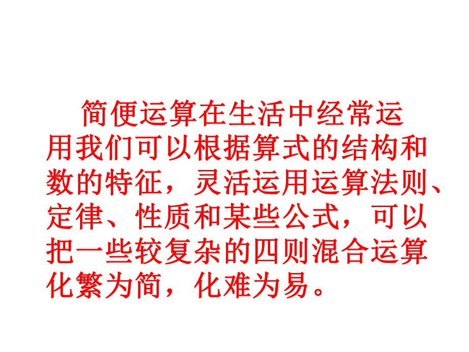 六年级数学下册课件-6.4数学思考（12）-人教版(共12张ppt).ppt_第2页