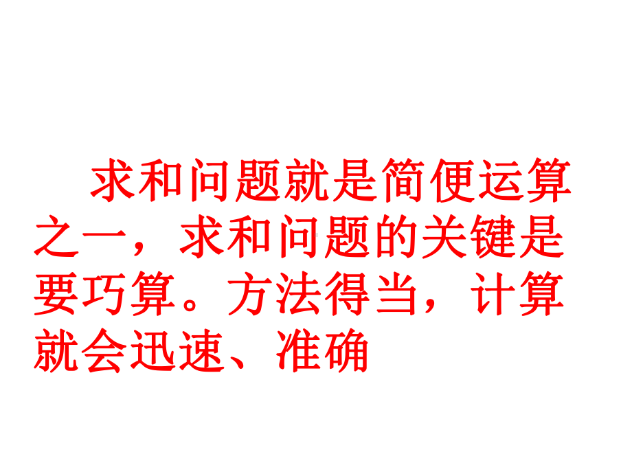 六年级数学下册课件-6.4数学思考（12）-人教版(共12张ppt).ppt_第3页