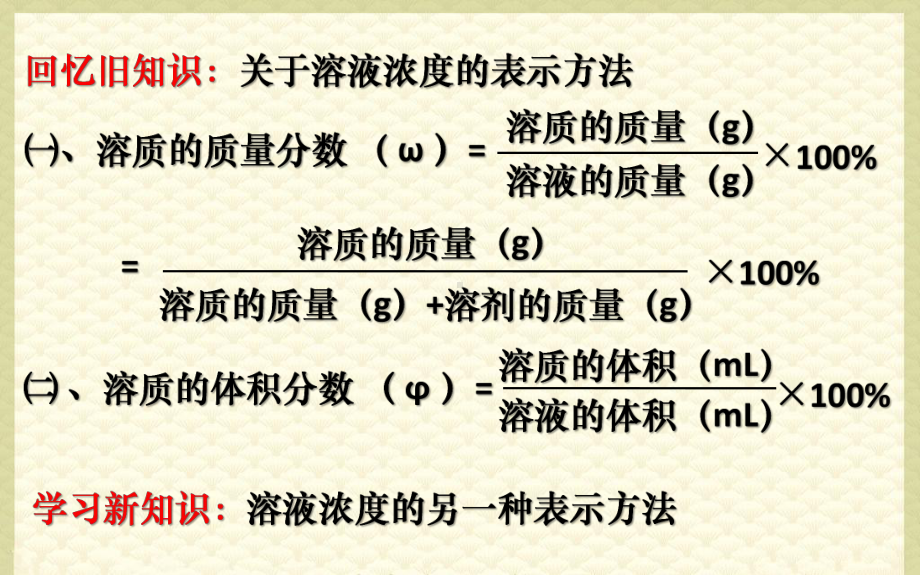 物质的量课件（新教材）人教版高中化学必修一2.pptx_第2页