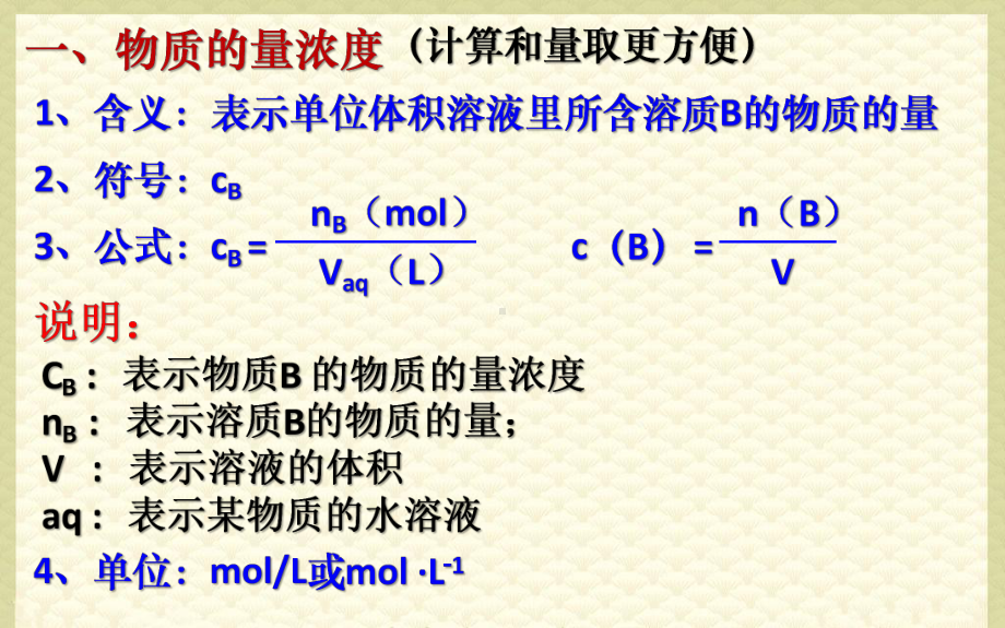 物质的量课件（新教材）人教版高中化学必修一2.pptx_第3页