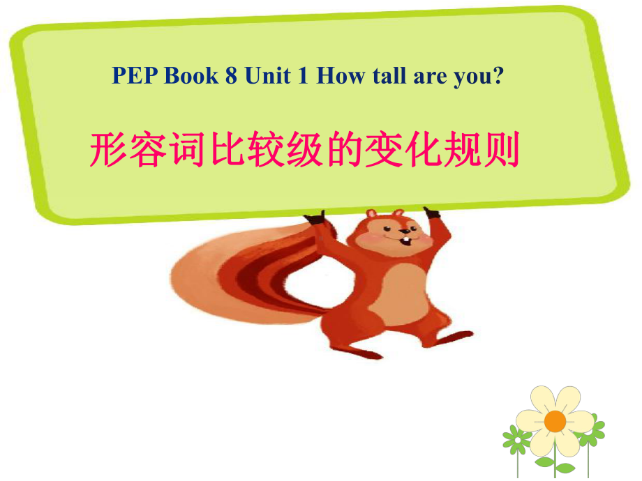 六年级英语下册课件-Unit 1 How tall are you（13）-人教PEP版.pptx_第1页