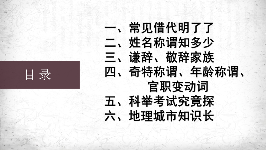 中考语文一轮复习：中考常考文学常识总结 课件（共60张PPT）.pptx_第2页