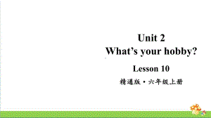 人教精通版英语六年级上册Lesson 10教学课件.pptx(纯ppt,无音视频)