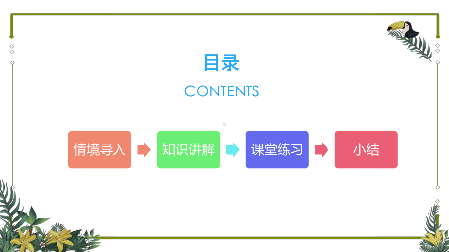 六年级数学下册课件-3.2.2 圆锥的体积21-人教版（共18张PPT）.pptx_第2页