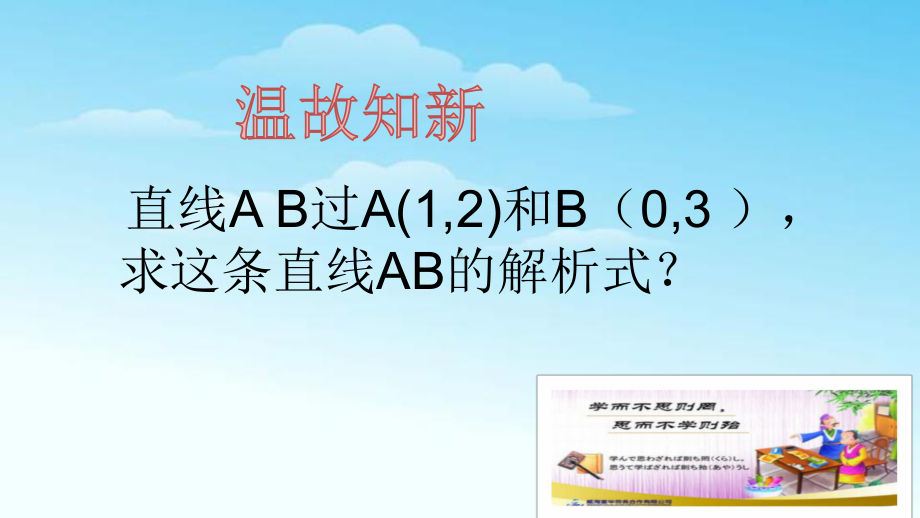 求二次函数表达式优秀课件.ppt_第2页