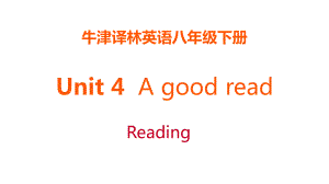 牛津译林英语8B Unit4 Reading课件.pptx（纯ppt,不包含音视频素材）