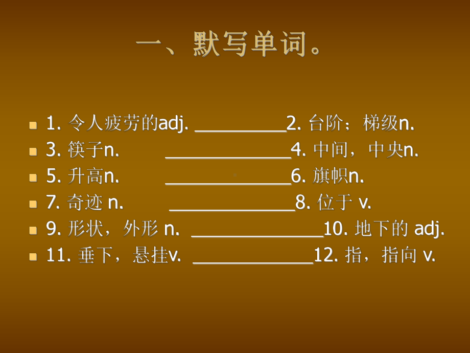 牛津译林英语九年级下册9BUnit1单元复习课件.ppt_第2页