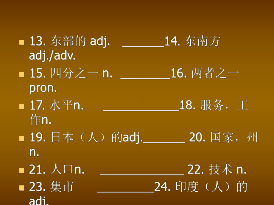 牛津译林英语九年级下册9BUnit1单元复习课件.ppt_第3页