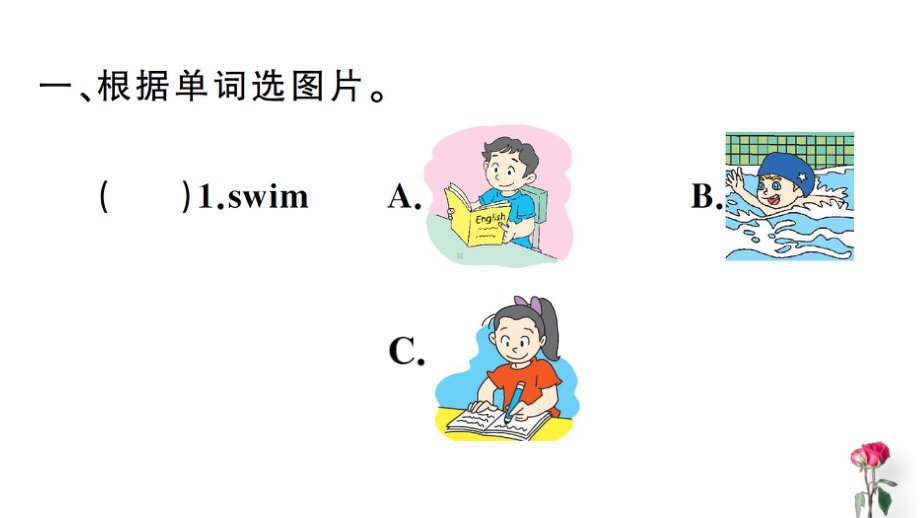 沪教牛津四年级英语上册Unit 2课件.ppt（纯ppt,不包含音视频素材）_第2页