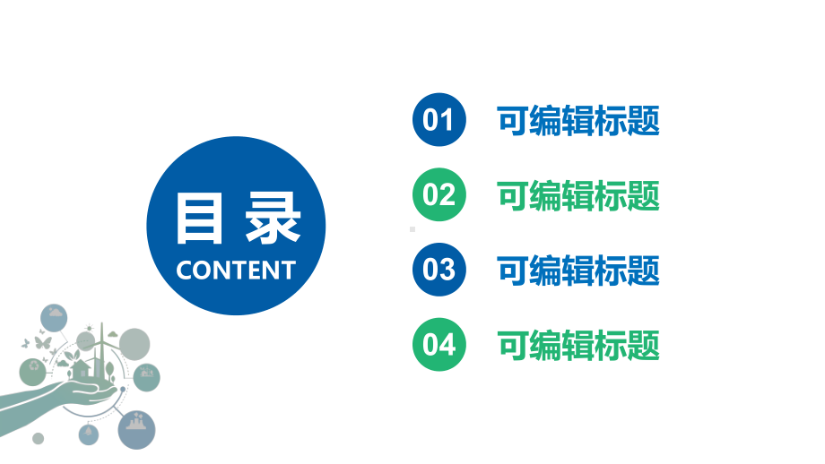 清新医学宣传模板课件.pptx_第2页