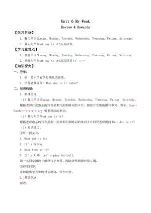 人教新起点二年级下册英语-Unit 6 My Week Review & Rewards-学案无答案.docx