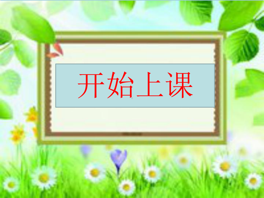 湘教版7年级地理课件《世界主要气候类型》参考课件.ppt_第1页