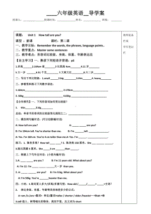 人教PEP版英语六年级下册 Unit1 How tall are you- 第二课 学案无答案.doc