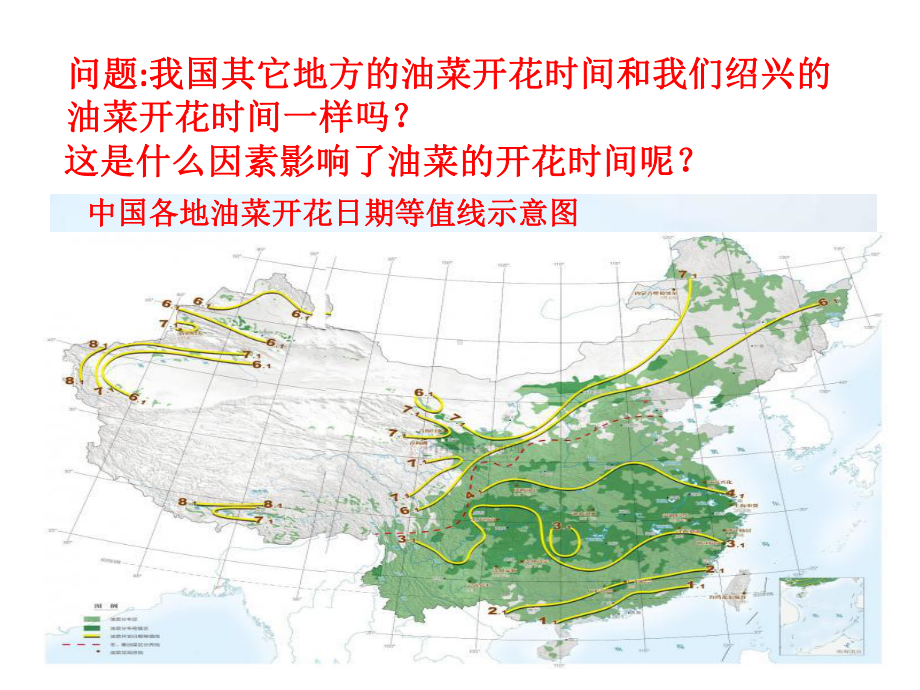 浙教版科学九年级下册21生物与环境的相互关系课件.pptx_第2页