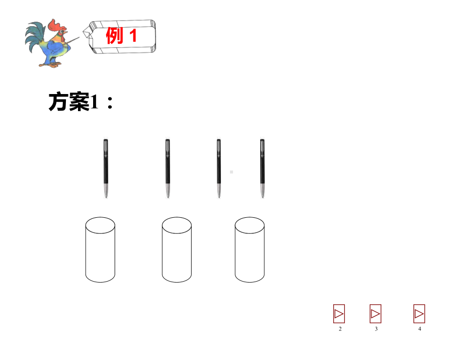 六年级数学下册课件-5.数学广角-鸽巢问题（11）-人教版.ppt_第3页