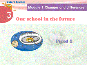 牛津上海版(深圳)英语六下Module 1 Unit 3《Our school in the future》课件1.ppt（纯ppt,不包含音视频素材）