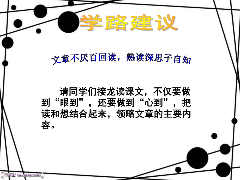 渡河少年课件.ppt_第3页