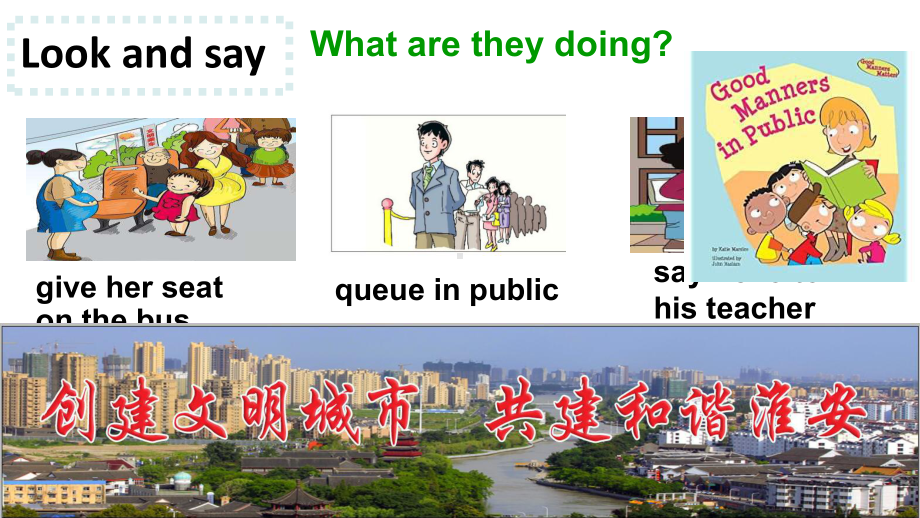 牛津译林8年级下册 Unit 5 Good manners Grammar课件.ppt（纯ppt,不包含音视频素材）_第2页