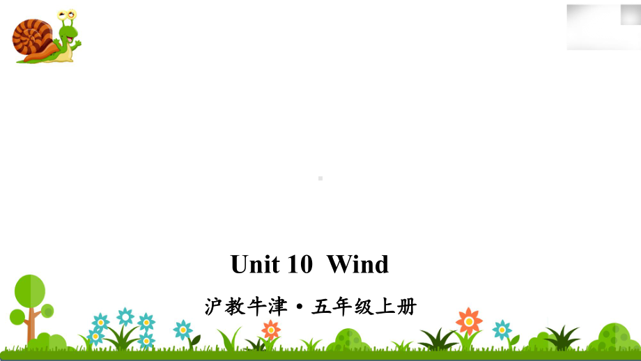 沪教牛津五年级英语上册Unit 10 Wind课件.ppt（纯ppt,不包含音视频素材）_第1页