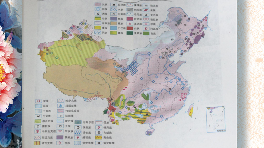 浙人美版八年级下册美术《5绚烂的民族服饰》课件.pptx_第2页