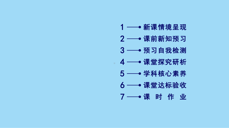 生活中两种常见的有机物学年高中化学必修二教学课件.ppt_第2页