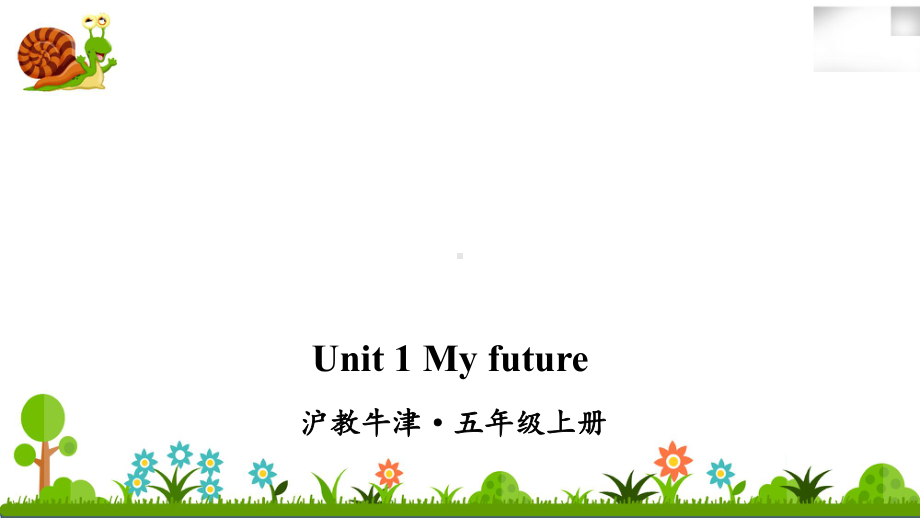 沪教牛津五年级英语上册Unit 1 My future课件.ppt（纯ppt,不包含音视频素材）_第1页