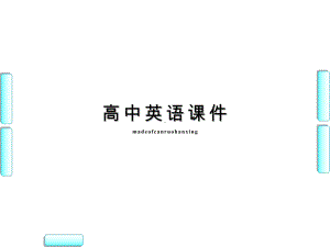 牛津译林版高中英语选修六Unit4PeriodⅣ课件.pptx（纯ppt,不包含音视频素材）