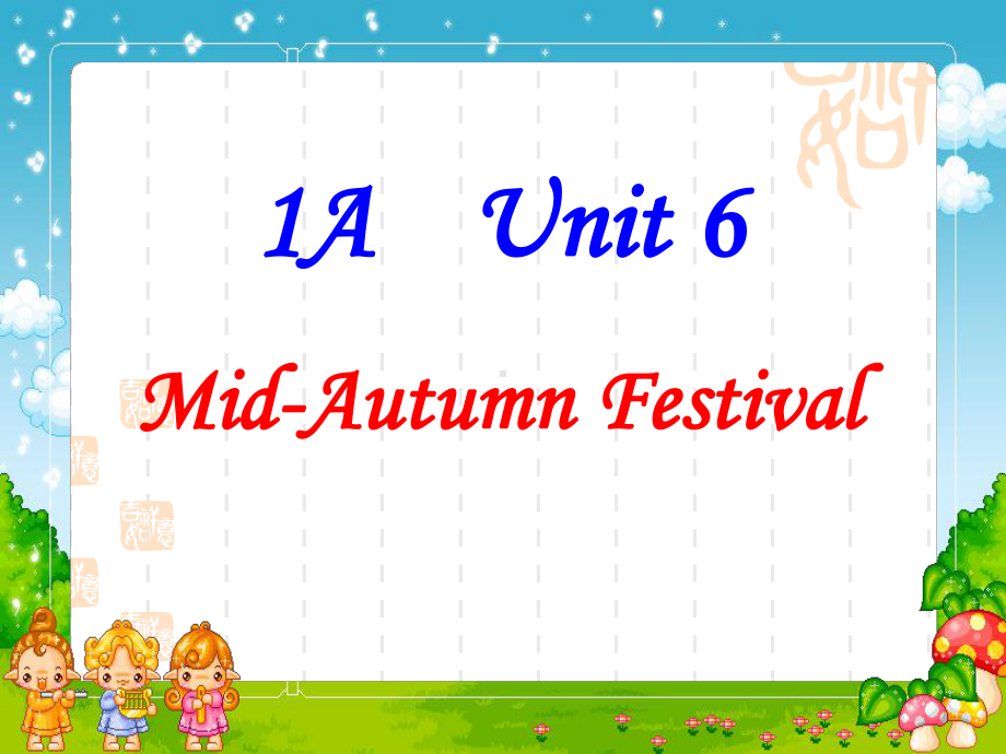 牛津沪教小学英语一年级上册《Unit 6 Mid Autumn Festival》课件之一.ppt（纯ppt,不包含音视频素材）_第1页