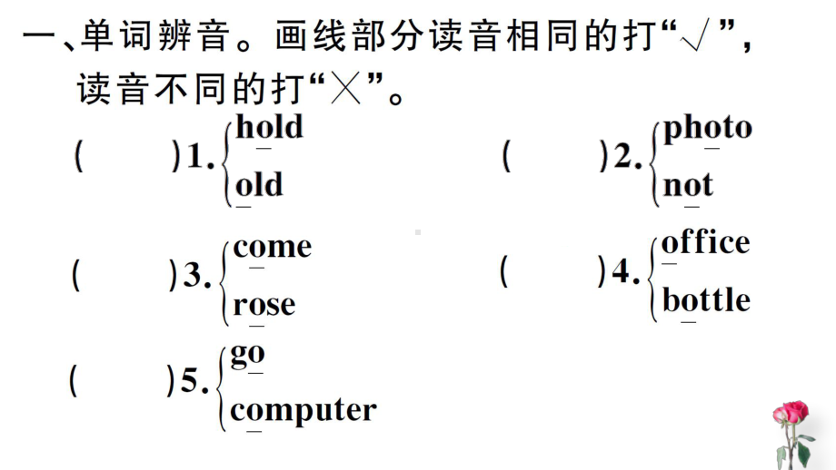 沪教牛津四年级英语上册Unit 7课件.ppt（纯ppt,不包含音视频素材）_第2页