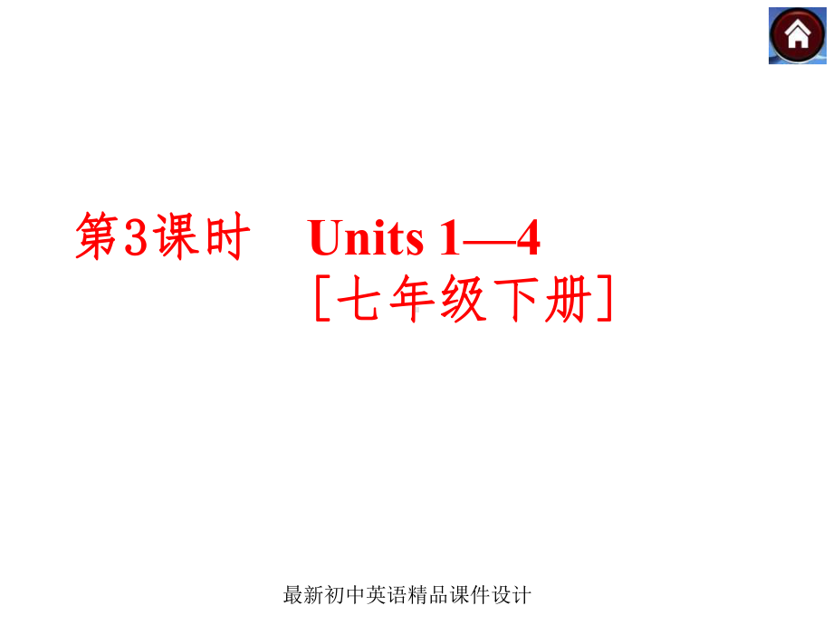 牛津译林初中英语七年级下册Unit 1 4 复习课件 .ppt_第1页